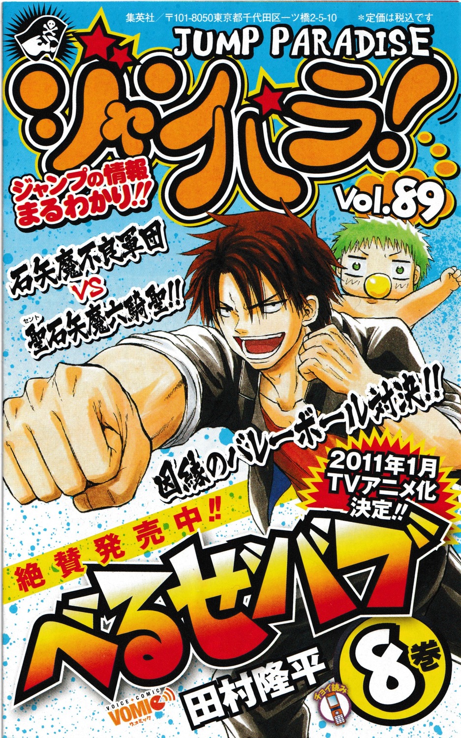 beelzebub (manga) baby be'el male tagme | #1052887 | yande.re